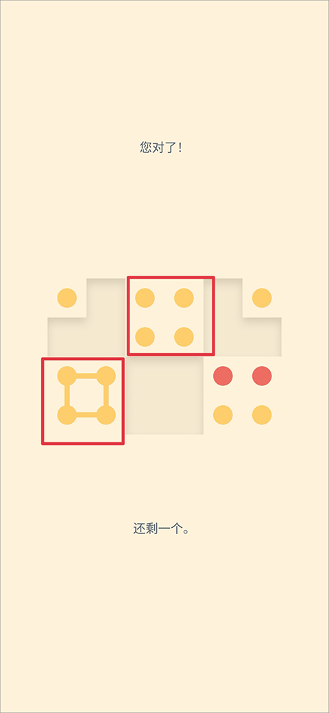 两点之间 官方版(图5)