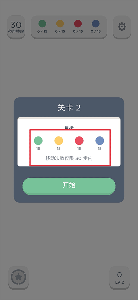 两点之间 官方版(图2)