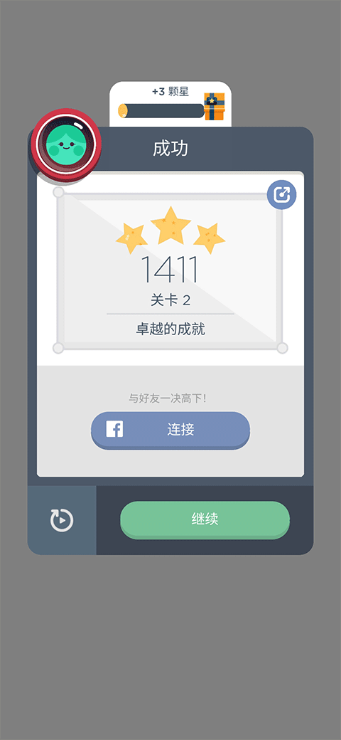 两点之间 官方版(图7)