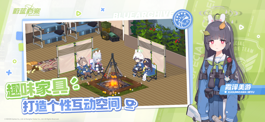 蔚蓝档案 2025国际服(图1)