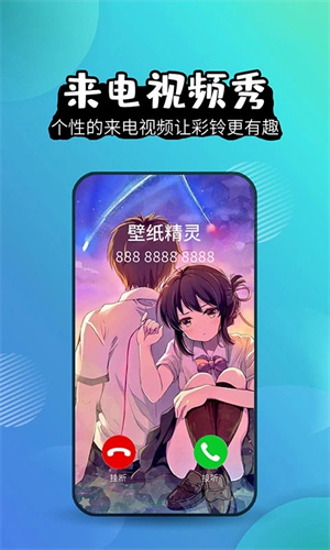 
壁纸精 去广告版