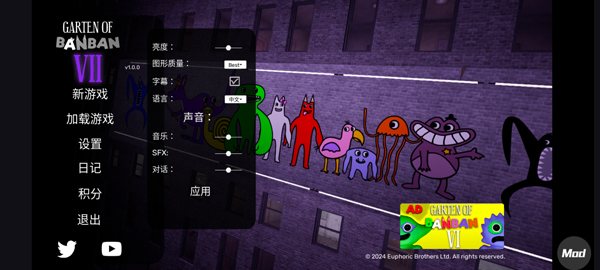 班班幼儿园7 内置mod菜单(图3)