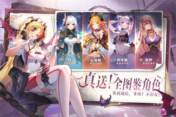 
永夜降临：复苏 手游下载