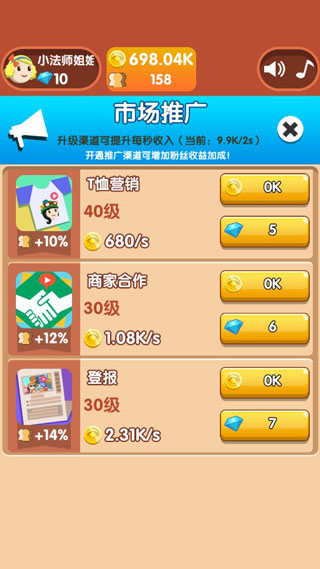 主播养成记 官方正版(图3)