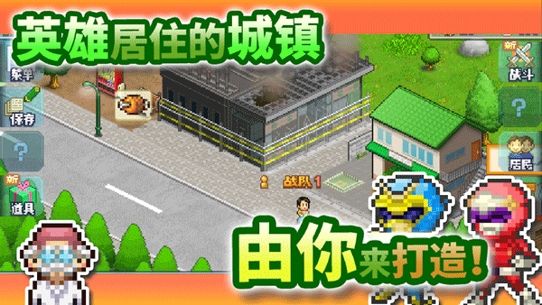 
英雄基地物语 汉化版