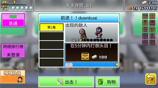 英雄基地物语 汉化版(图3)