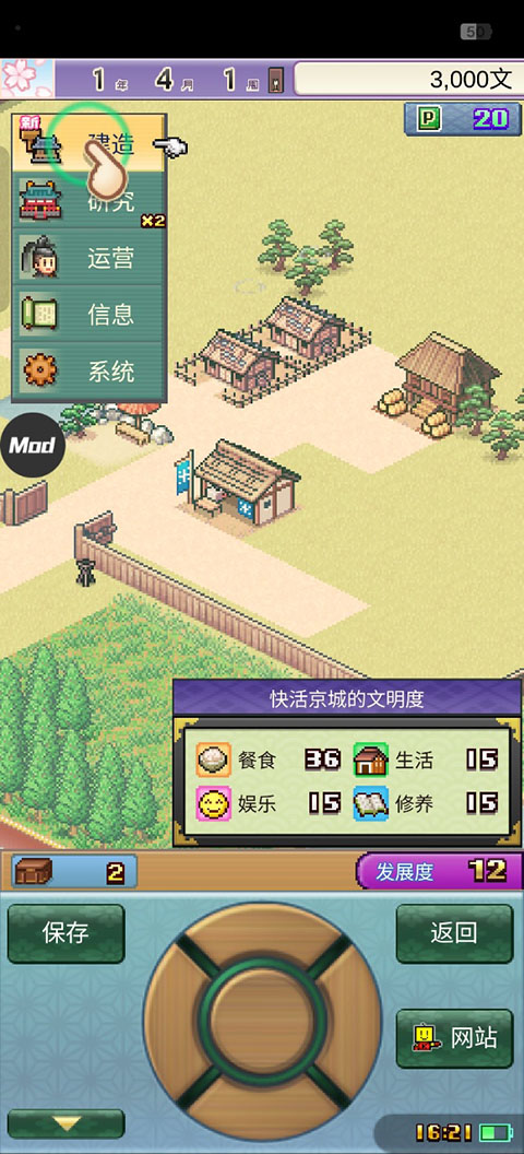 平安古都物语 中文版(图3)