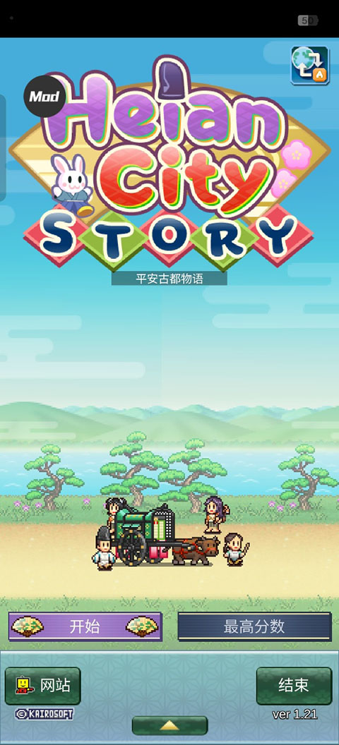 平安古都物语 中文版(图2)
