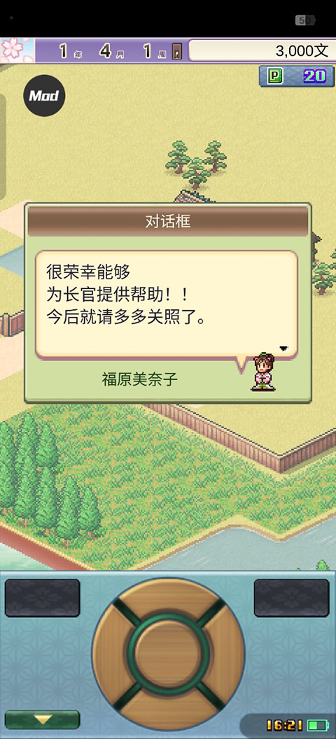 平安古都物语 中文版(图4)