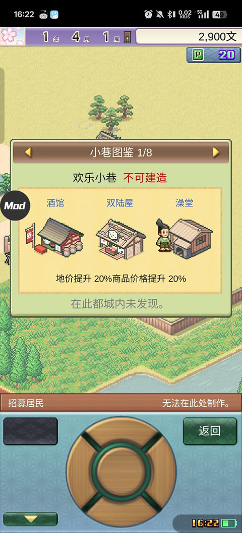 平安古都物语 中文版(图7)