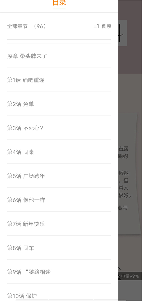 酷漫熊漫画 无广告2025最新版本(图5)
