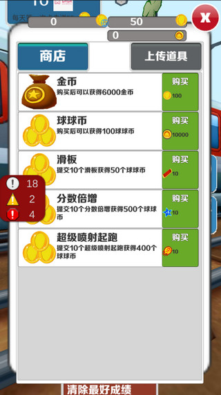 
愣子跑酷 2025最新版