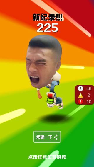 愣子跑酷 2025最新版(图1)