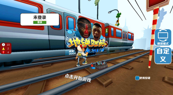 愣子跑酷 2025最新版(图2)