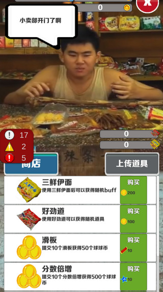 愣子跑酷 2025最新版(图5)