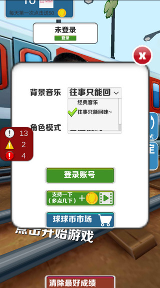 愣子跑酷 2025最新版(图3)