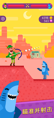 
弓箭手们 官方正版