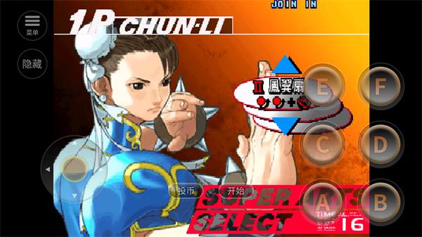 街头霸王3 最新版