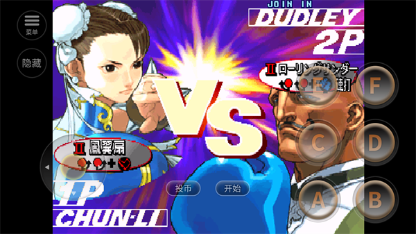 街头霸王3 最新版