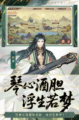 
少年三国志2 小y手机版