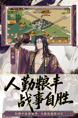 
少年三国志2 小y手机版