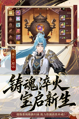 
少年三国志2 小y手机版