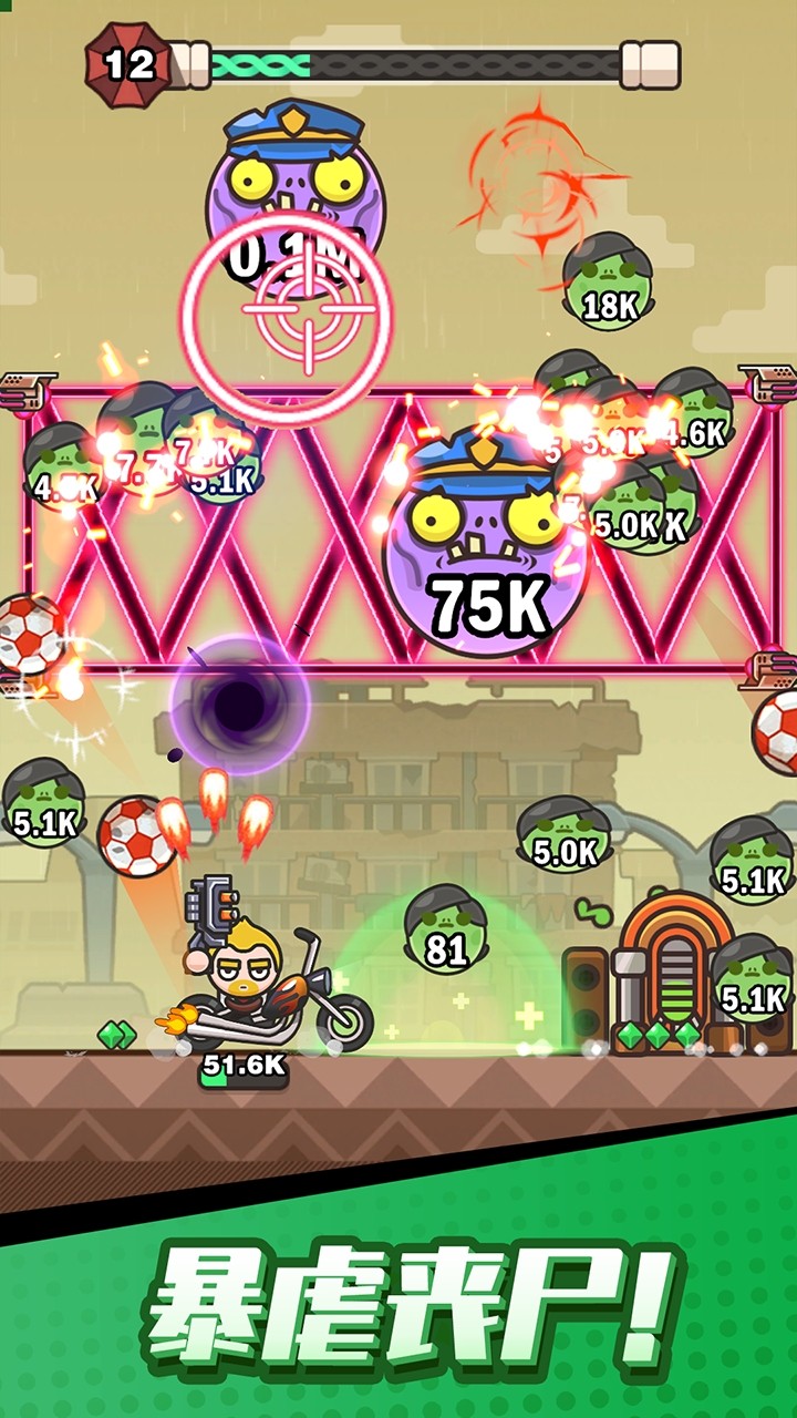 
打爆丧尸城 最新版