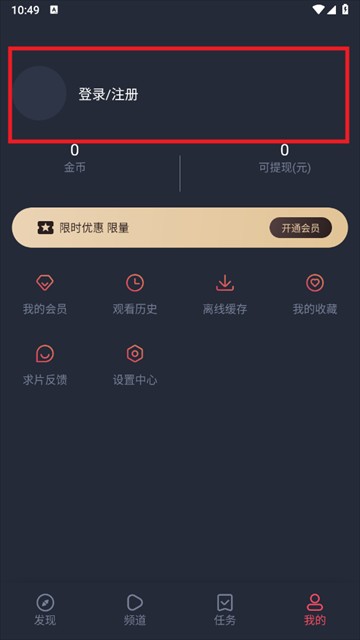 动漫共和国 官网正版最新版(图5)