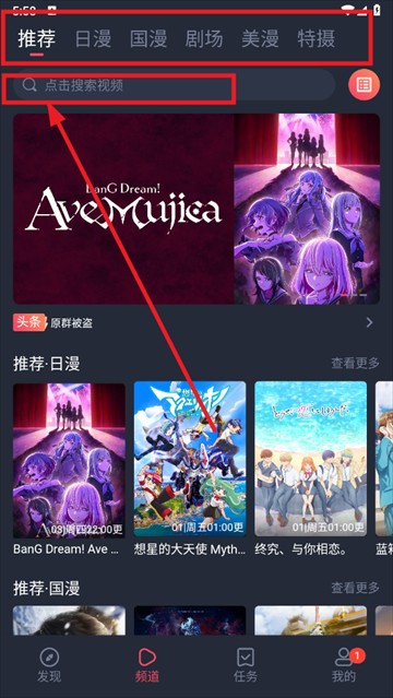 动漫共和国 官网正版最新版(图3)