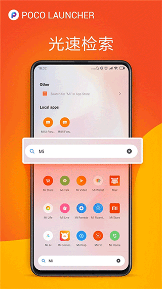 poco桌面 官方版(图1)