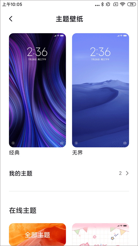poco桌面 官方版(图3)