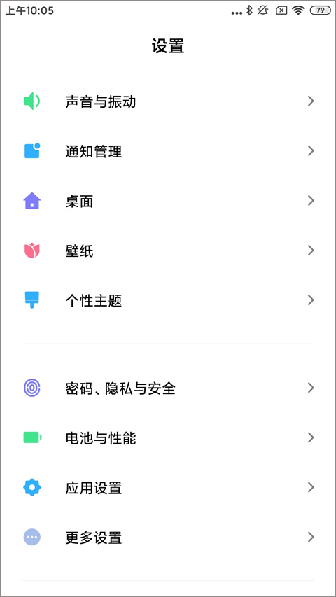 poco桌面 官方版(图2)
