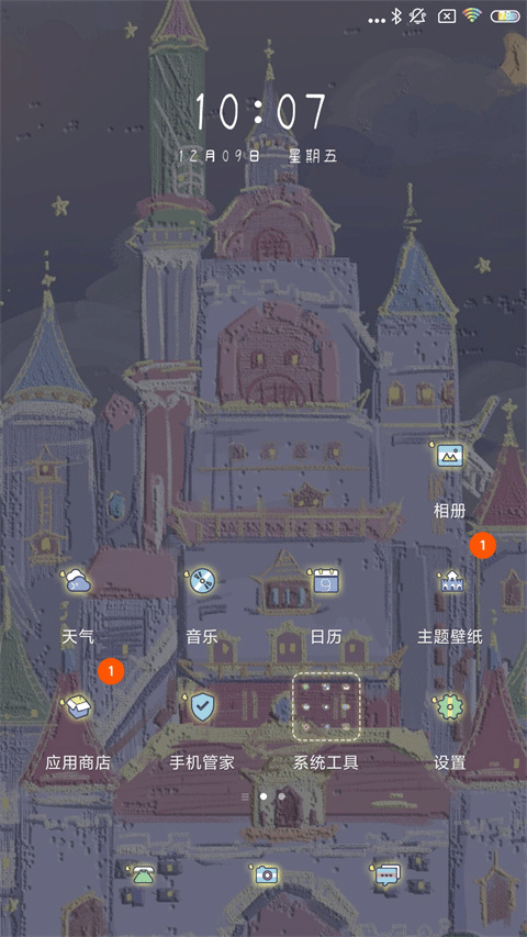 poco桌面 官方版(图6)