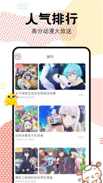 抖漫动漫 官方版(图1)