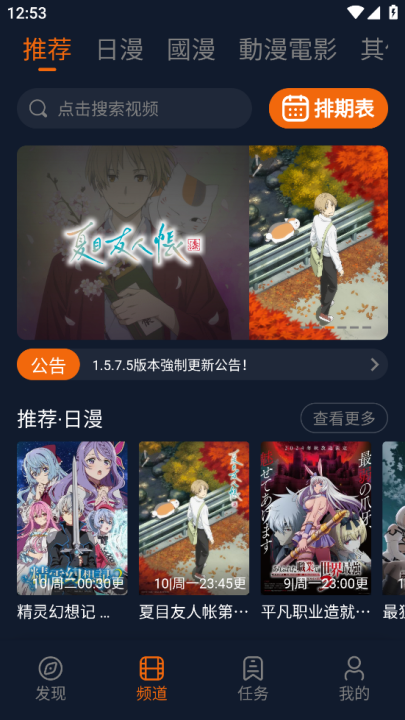 囧次元 1.5.7.9最新版(图2)