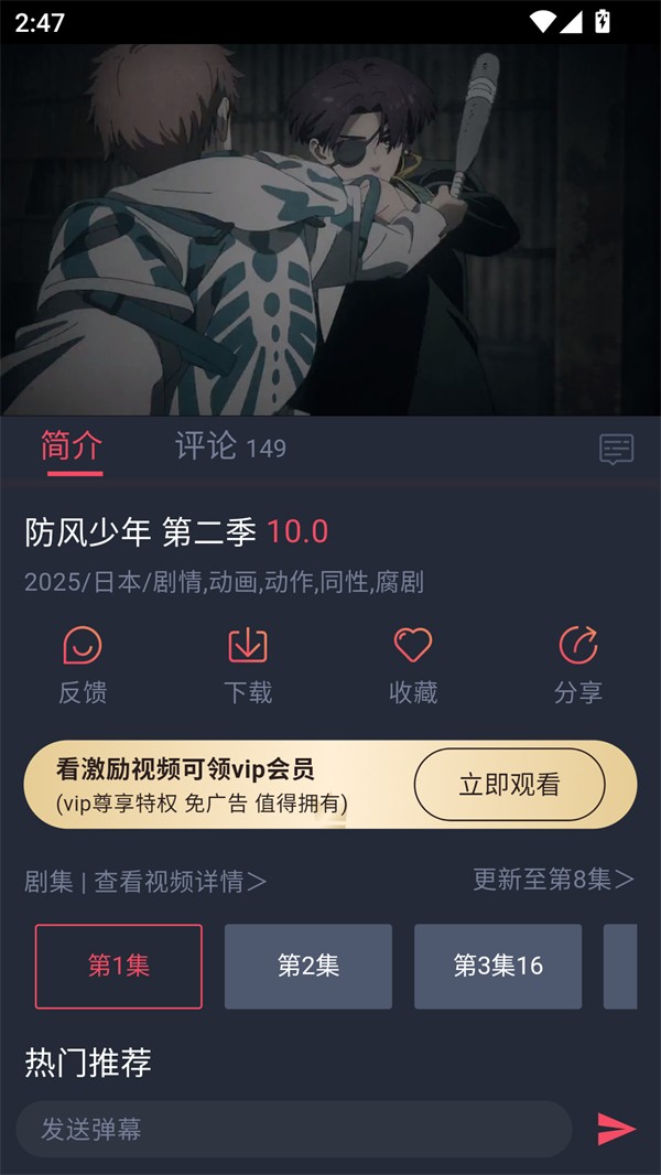 豚豚剧 免广告最新版(图1)