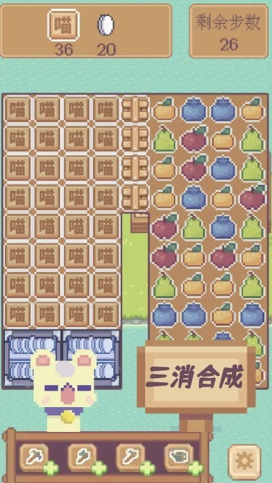 
水果喵喵大作战