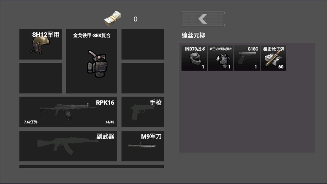 
修勾突围 国际服