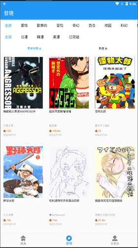 拷贝漫画 app官网入口免费版(图1)