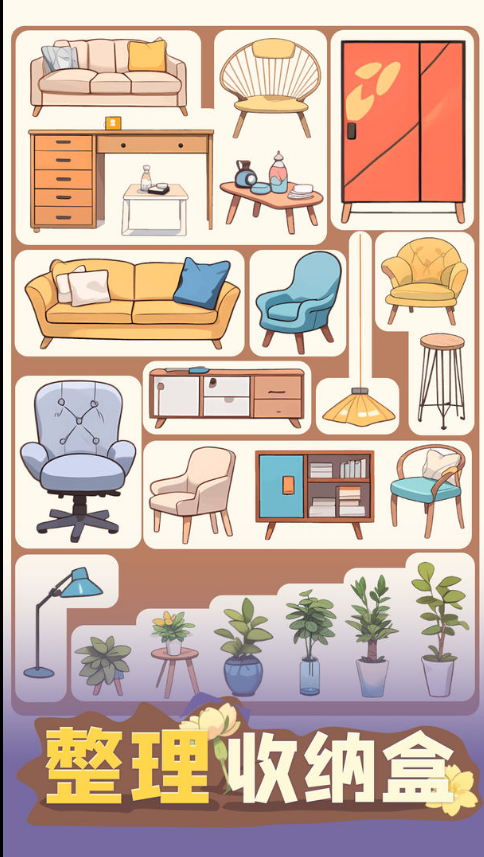 
整理收纳盒