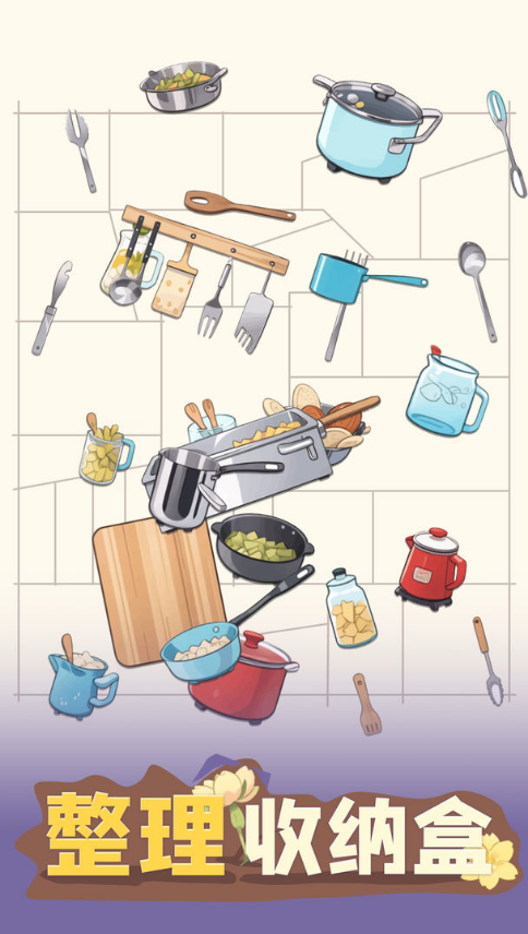
整理收纳盒