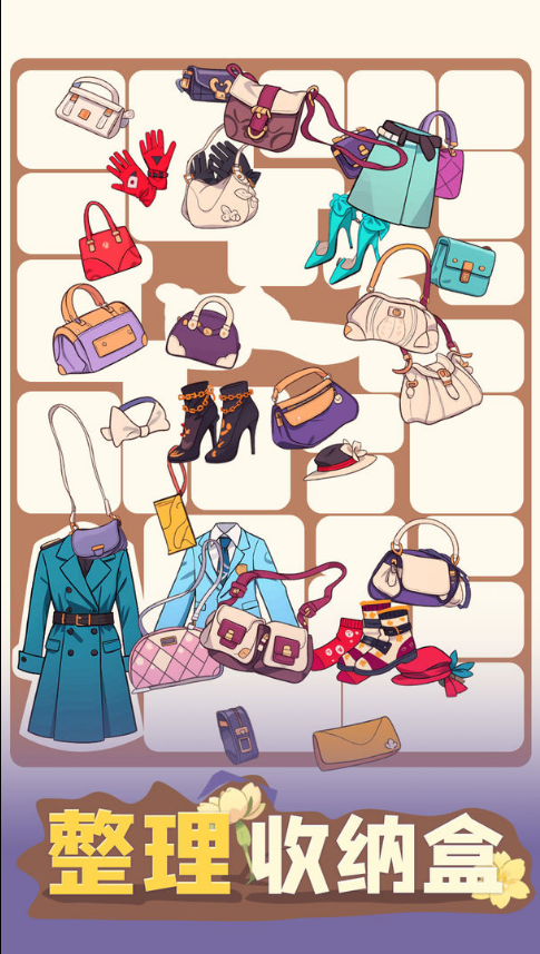 
整理收纳盒