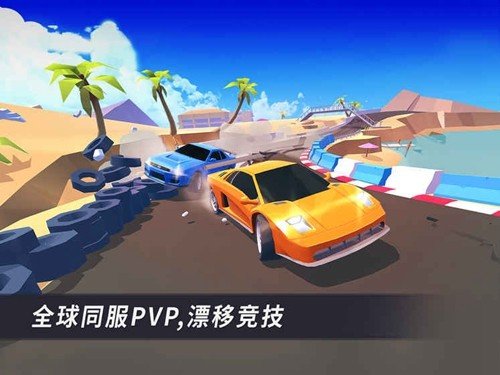 
漂移风暴 单机版