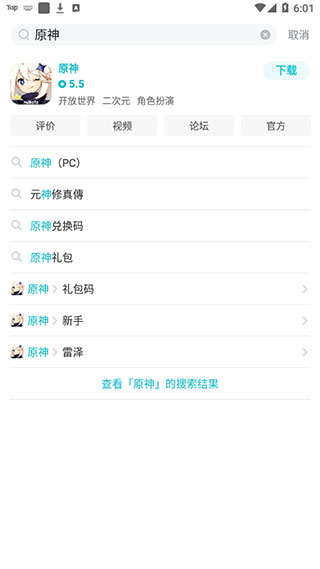 TapTap 官方下载安装最新版(图3)