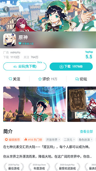 TapTap 官方下载安装最新版(图4)