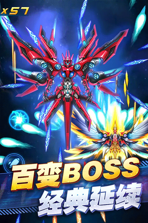 
王牌机战 最细版