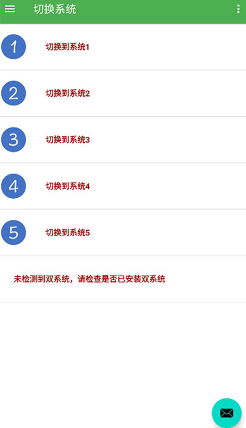 
多系统工具箱 官网版