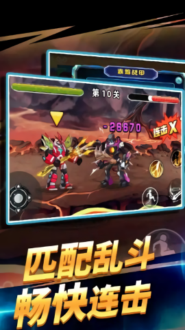 
机甲冒险王 正版