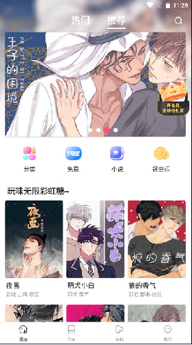漫蛙漫画 免费下载正版官方版(图1)