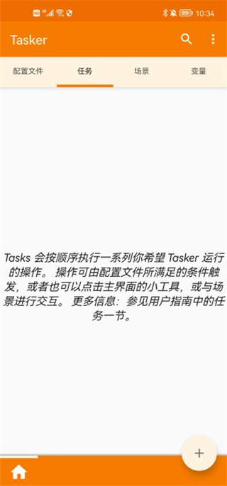 
Tasker 最新版
